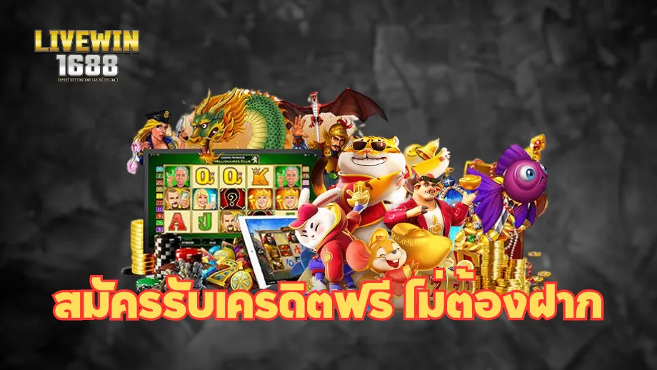 Livewin1688